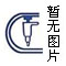定格精彩瞬間丨萬格士攜新型擠壓機亮相2023廣東（南海）鋁加工產(chǎn)業(yè)技術(shù)大會