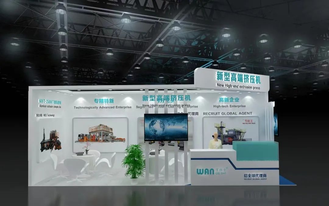 高效、穩(wěn)定、精準(zhǔn)！萬(wàn)格士新型高端擠壓機(jī)與您相約2024上海鋁展N1 1A35展位