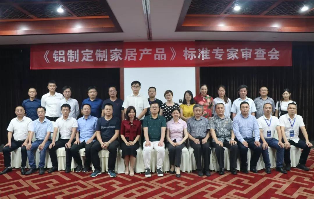 《鋁制定制家居產(chǎn)品》團(tuán)體標(biāo)準(zhǔn)正式實施