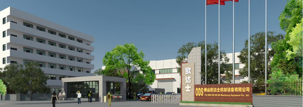 不忘初心，砥礪前行！筑夢歐達(dá)士！